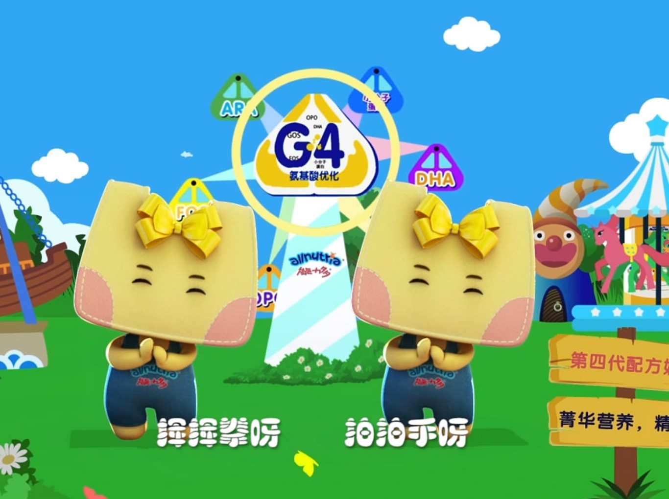澳優(yōu)集團旗下—能力多系列奶粉宣傳片