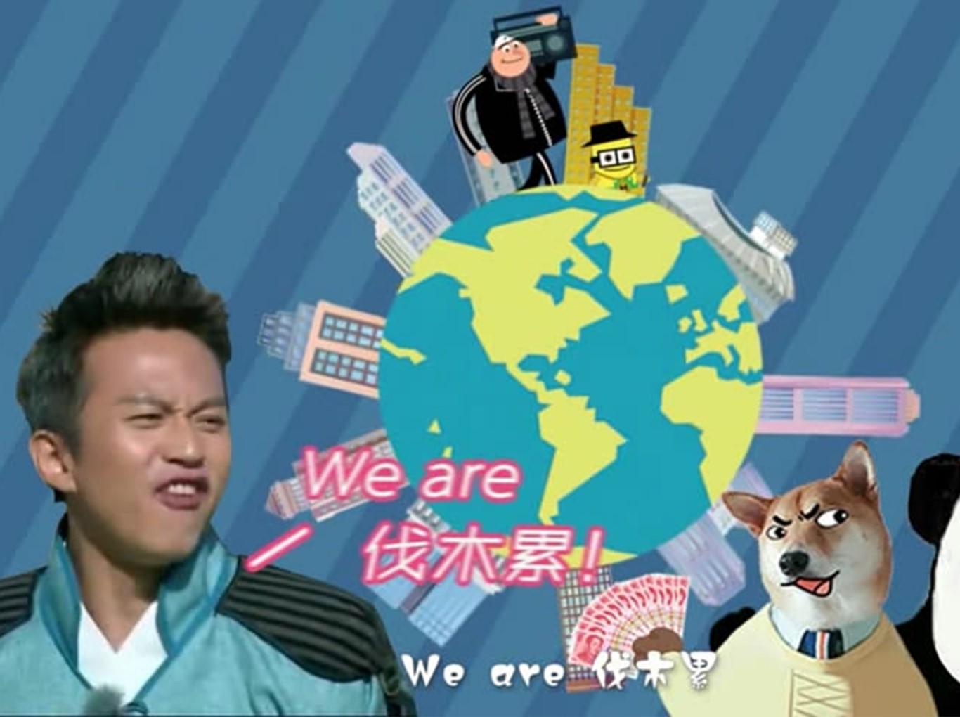 萬達(dá)神曲