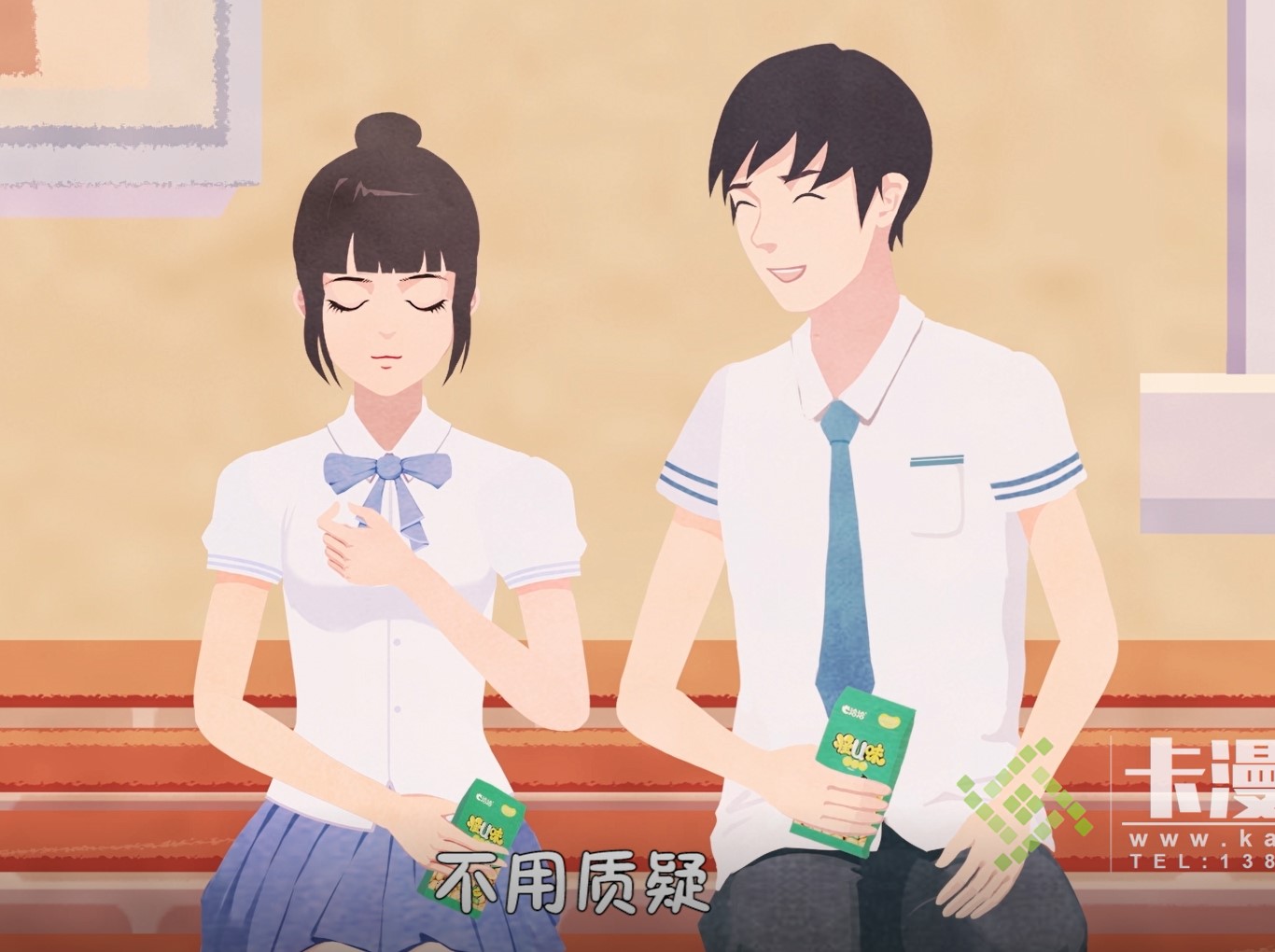 怪U味
