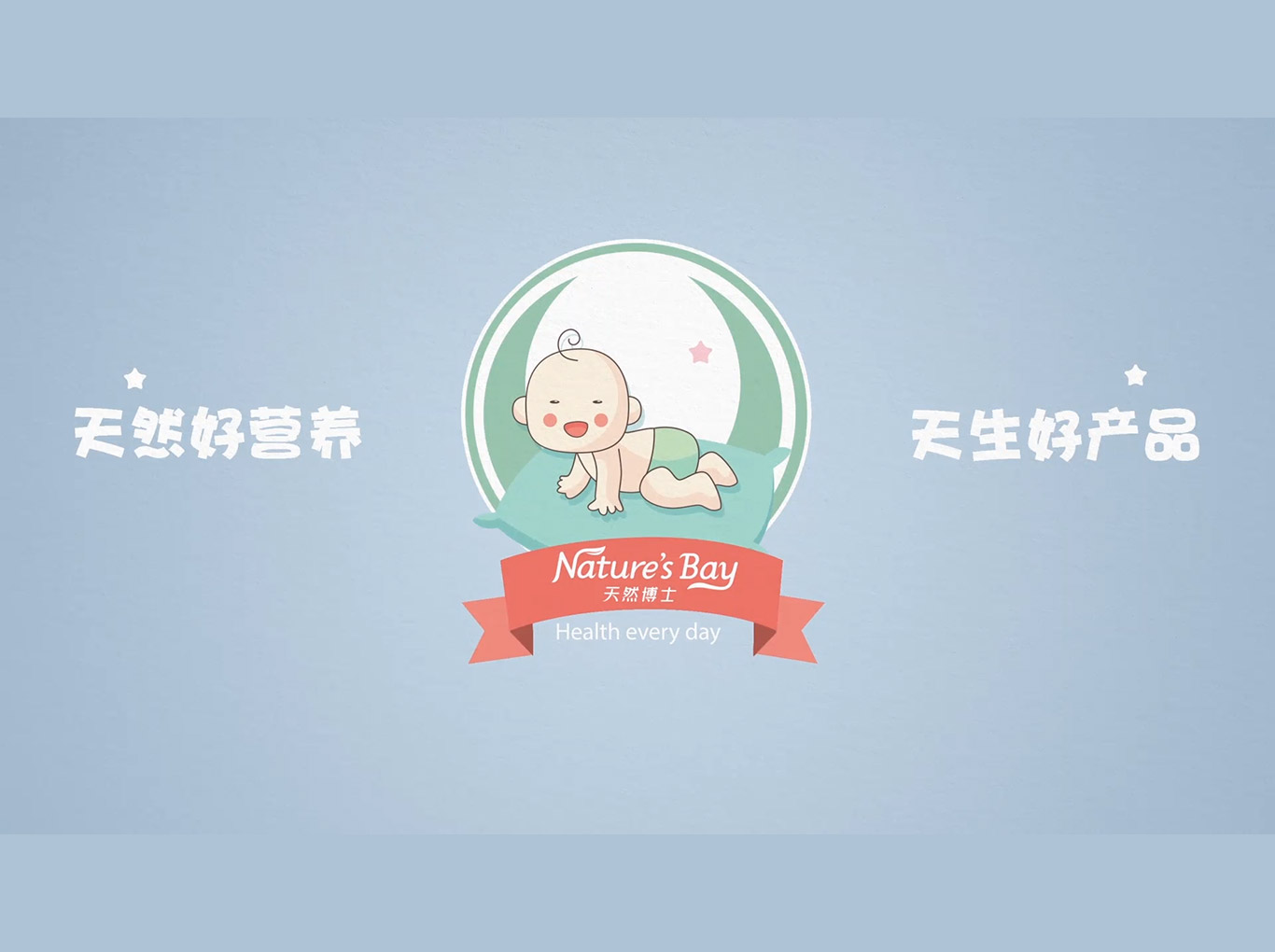 湯臣倍健集團(tuán)旗下產(chǎn)品——益生菌