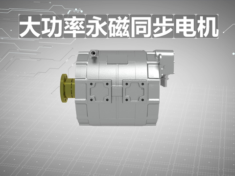 凱邦新能源電機