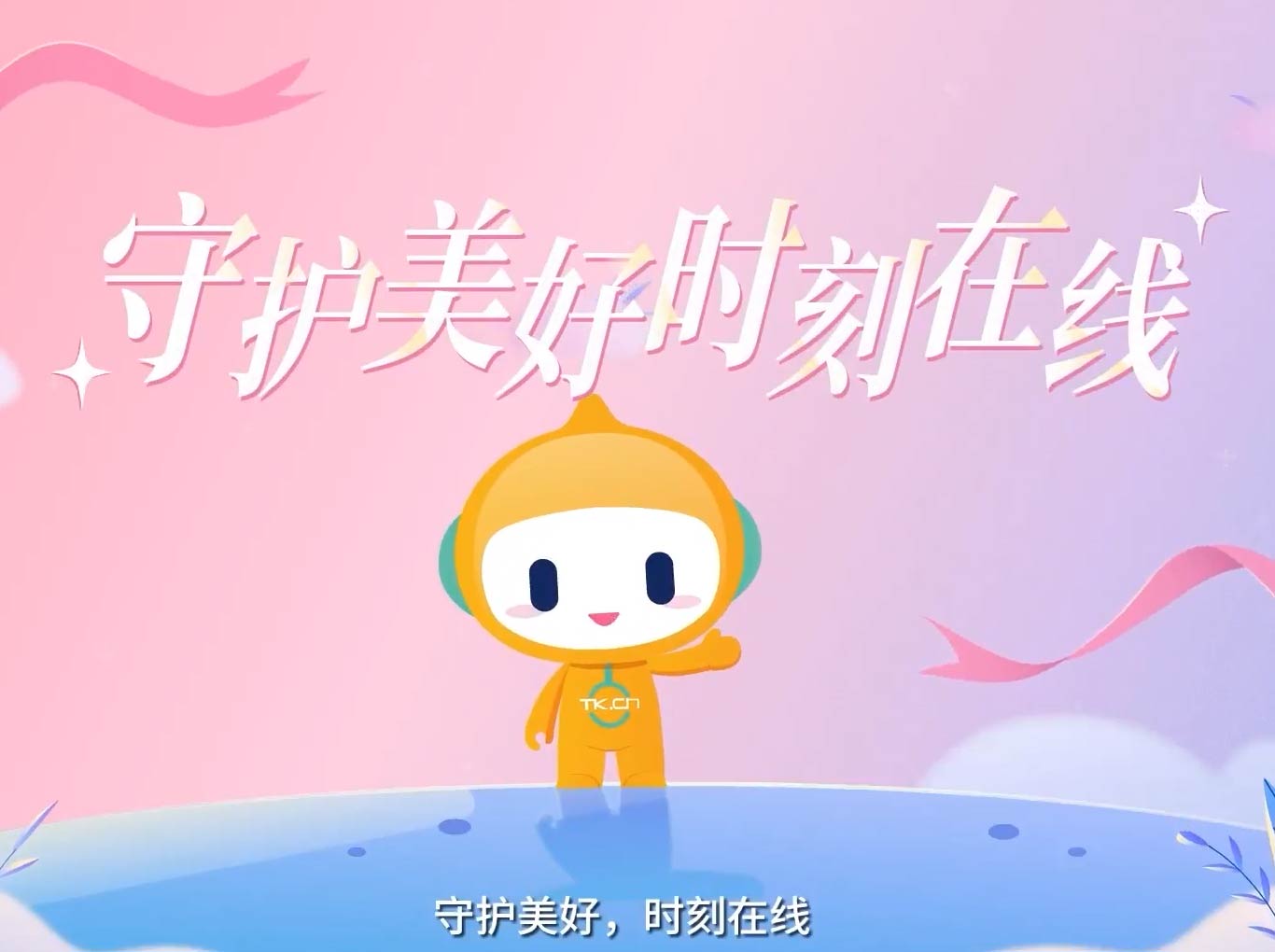 泰康保險